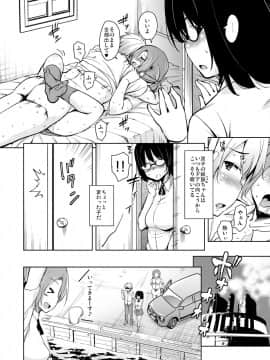 (COMIC1☆12) [サウンドステッカー (なるさわ景)] 離島へ転校したらホストファミリーがドスケベで困る2 (オリジナル) [DL版_rito02_0008