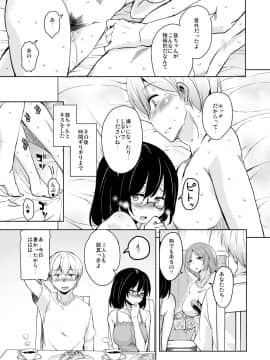 (COMIC1☆12) [サウンドステッカー (なるさわ景)] 離島へ転校したらホストファミリーがドスケベで困る2 (オリジナル) [DL版_rito02_0025