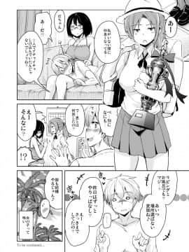 (COMIC1☆12) [サウンドステッカー (なるさわ景)] 離島へ転校したらホストファミリーがドスケベで困る2 (オリジナル) [DL版_rito02_0028