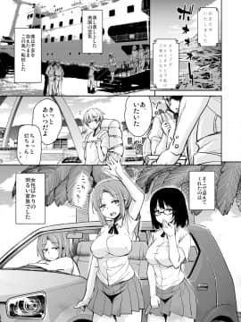 (COMIC1☆12) [サウンドステッカー (なるさわ景)] 離島へ転校したらホストファミリーがドスケベで困る2 (オリジナル) [DL版_rito02_0005