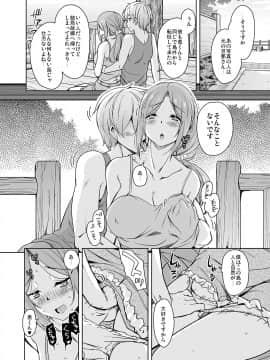 (COMIC1☆13) [サウンドステッカー (なるさわ景)] 離島へ転校したらホストファミリーがドスケベで困る4 (オリジナル) [DL版_rito4gr0024