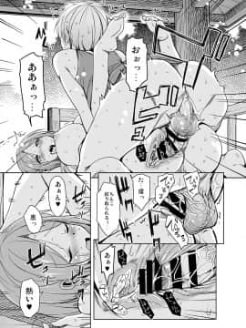 (COMIC1☆13) [サウンドステッカー (なるさわ景)] 離島へ転校したらホストファミリーがドスケベで困る4 (オリジナル) [DL版_rito4gr0029