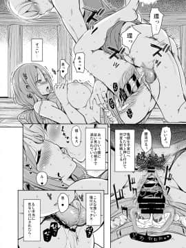 (COMIC1☆13) [サウンドステッカー (なるさわ景)] 離島へ転校したらホストファミリーがドスケベで困る4 (オリジナル) [DL版_rito4gr0030