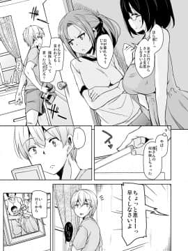 (COMIC1☆13) [サウンドステッカー (なるさわ景)] 離島へ転校したらホストファミリーがドスケベで困る4 (オリジナル) [DL版_rito4gr0005