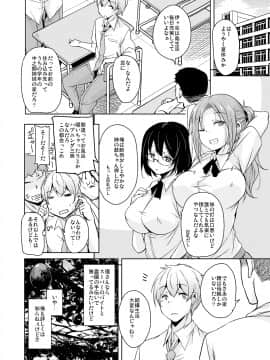 (COMIC1☆13) [サウンドステッカー (なるさわ景)] 離島へ転校したらホストファミリーがドスケベで困る4 (オリジナル) [DL版_rito4gr0022