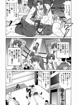 [尾崎晶] こちら桃色カンパニー 1_151