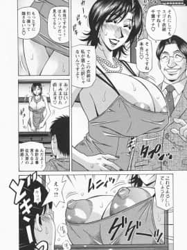 [尾崎晶] 人妻爆乳アナウンサー由里子さん_032