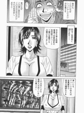 [尾崎晶] 人妻爆乳アナウンサー由里子さん_053