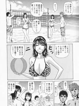 [尾崎晶] 人妻爆乳アナウンサー由里子さん_116