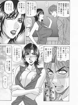 [尾崎晶] 人妻爆乳アナウンサー由里子さん_137