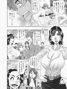 [尾崎晶] 人妻爆乳アナウンサー由里子さん_190