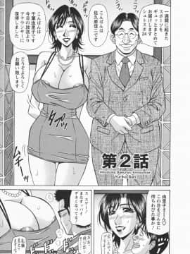 [尾崎晶] 人妻爆乳アナウンサー由里子さん_031