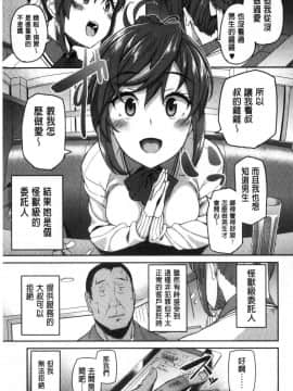 [風的工房][石鎚ぎんこ] 放課後ハメ活日誌 放課後戳插活活動日誌_032