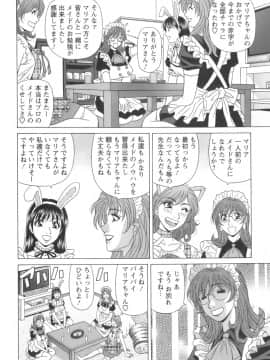 [尾崎晶] Dear.下町プリンセス 第1巻_158