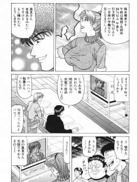 [尾崎晶] キャスター 夏目玲子の誘惑3_cmcws_133