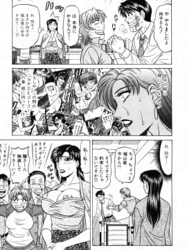 [尾崎晶] キャスター 夏目玲子の誘惑3_cmcws_117