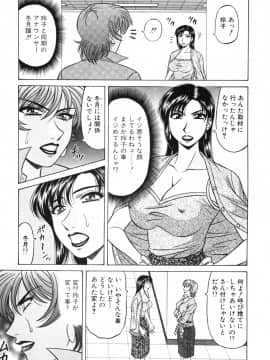 [尾崎晶] キャスター 夏目玲子の誘惑3_cmcws_111