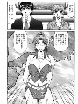 [尾崎晶] キャスター 夏目玲子の誘惑3_cmcws_137