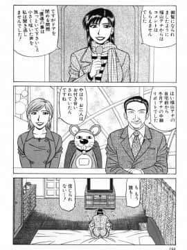 [尾崎晶] キャスター 夏目玲子の誘惑3_cmcws_195