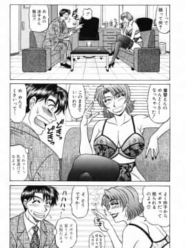 [尾崎晶] キャスター 夏目玲子の誘惑3_cmcws_037