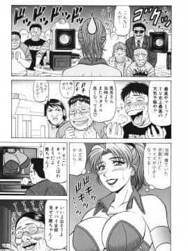 [尾崎晶] キャスター 夏目玲子の誘惑3_cmcws_138