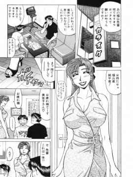 [尾崎晶] キャスター 夏目玲子の誘惑3_cmcws_073