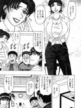 [尾崎晶] キャスター 夏目玲子の誘惑3_cmcws_130