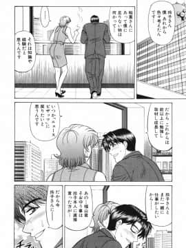 [尾崎晶] キャスター 夏目玲子の誘惑3_cmcws_012