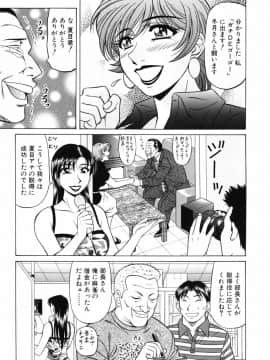 [尾崎晶] キャスター 夏目玲子の誘惑3_cmcws_093