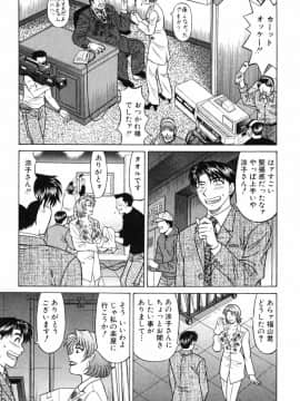 [尾崎晶] キャスター 夏目玲子の誘惑3_cmcws_035