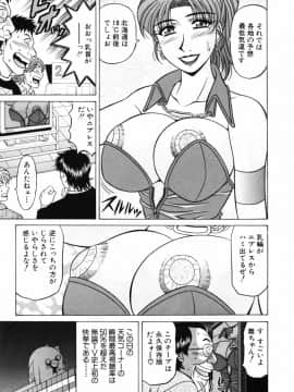 [尾崎晶] キャスター 夏目玲子の誘惑3_cmcws_140