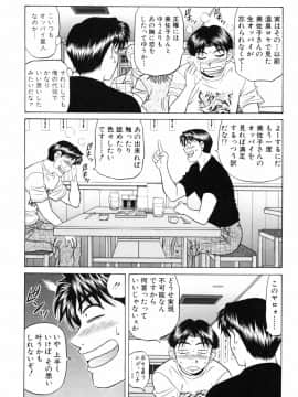 [尾崎晶] キャスター 夏目玲子の誘惑3_cmcws_072