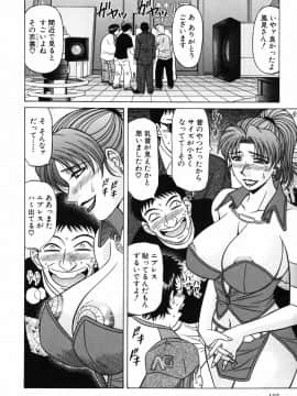 [尾崎晶] キャスター 夏目玲子の誘惑3_cmcws_141