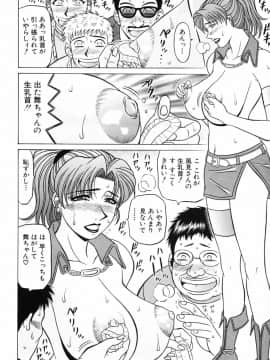 [尾崎晶] キャスター 夏目玲子の誘惑3_cmcws_143