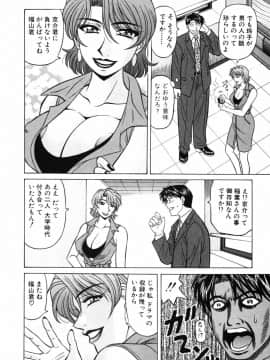 [尾崎晶] キャスター 夏目玲子の誘惑3_cmcws_014