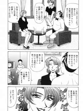 [尾崎晶] キャスター 夏目玲子の誘惑3_cmcws_108