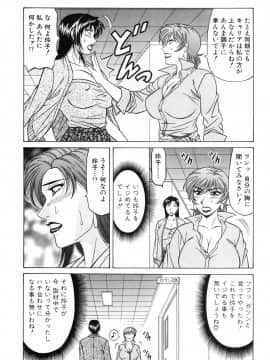 [尾崎晶] キャスター 夏目玲子の誘惑3_cmcws_112