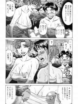 [尾崎晶] キャスター 夏目玲子の誘惑3_cmcws_018