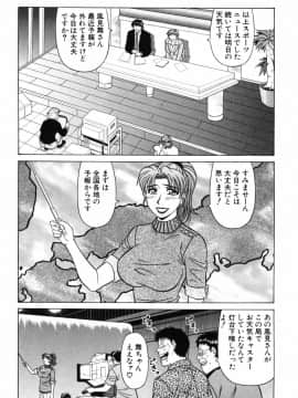 [尾崎晶] キャスター 夏目玲子の誘惑3_cmcws_132