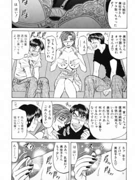 [尾崎晶] キャスター 夏目玲子の誘惑3_cmcws_076