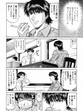 [尾崎晶] キャスター 夏目玲子の誘惑4_cmcws_179