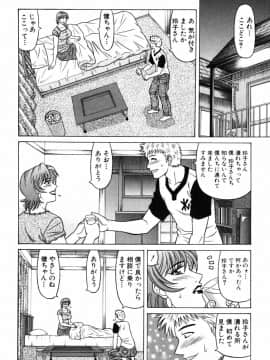 [尾崎晶] キャスター 夏目玲子の誘惑4_cmcws_100