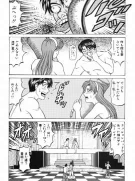 [尾崎晶] キャスター 夏目玲子の誘惑4_cmcws_145