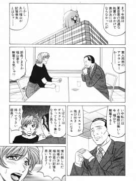 [尾崎晶] キャスター 夏目玲子の誘惑4_cmcws_013