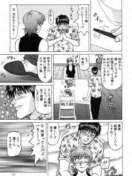 [尾崎晶] キャスター 夏目玲子の誘惑4_cmcws_156