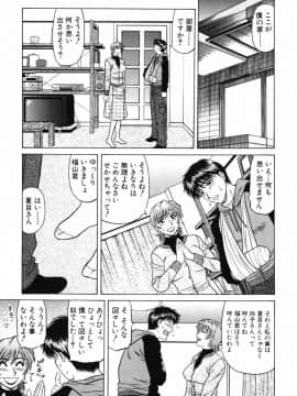 [尾崎晶] キャスター 夏目玲子の誘惑4_cmcws_015