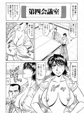 [尾崎晶] キャスター 夏目玲子の誘惑4_cmcws_076