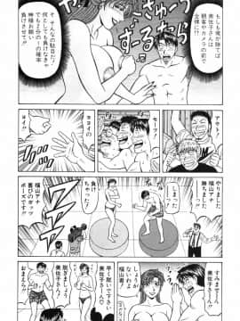 [尾崎晶] キャスター 夏目玲子の誘惑4_cmcws_141