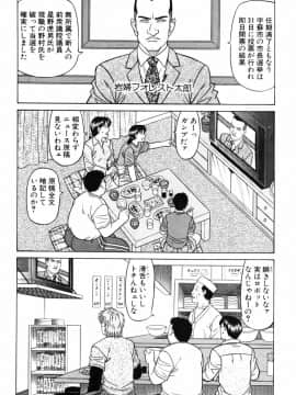 [尾崎晶] キャスター 夏目玲子の誘惑4_cmcws_068