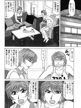 [尾崎晶] キャスター 夏目玲子の誘惑4_cmcws_088